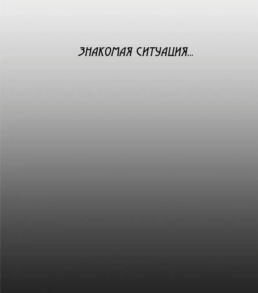Манга Горько-сладкий вой - Глава 12 Страница 60