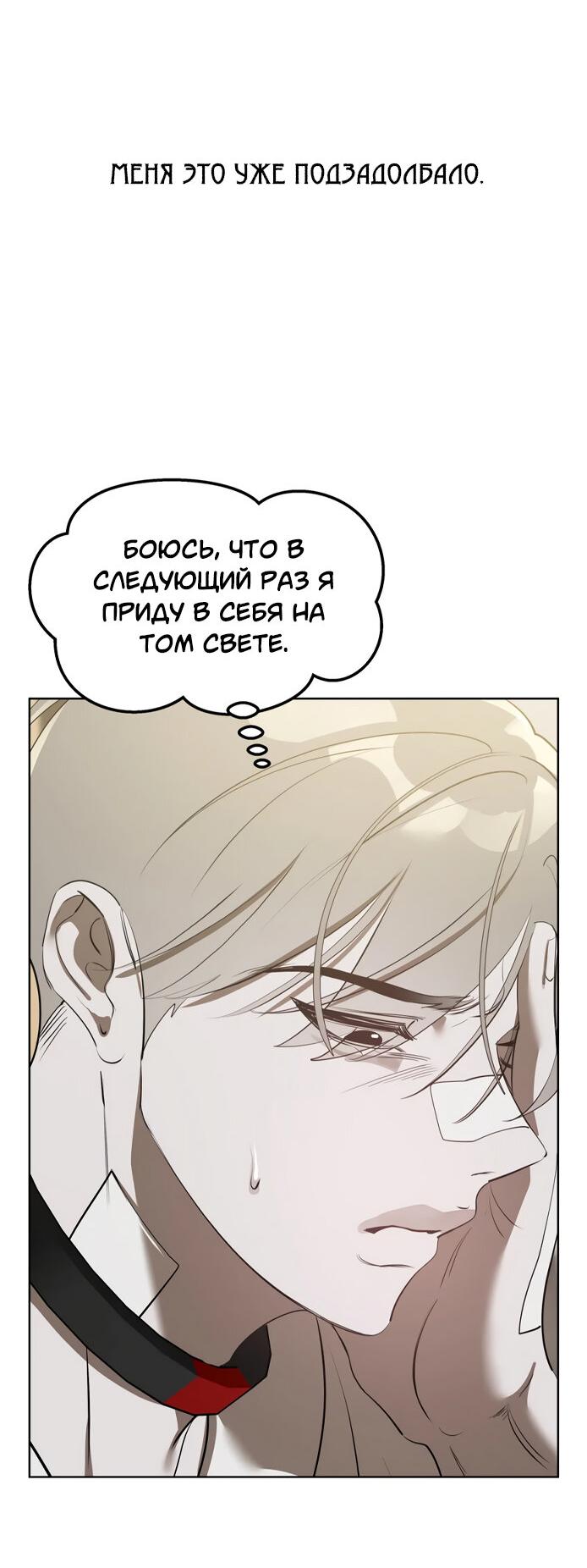 Манга Горько-сладкий вой - Глава 13 Страница 13