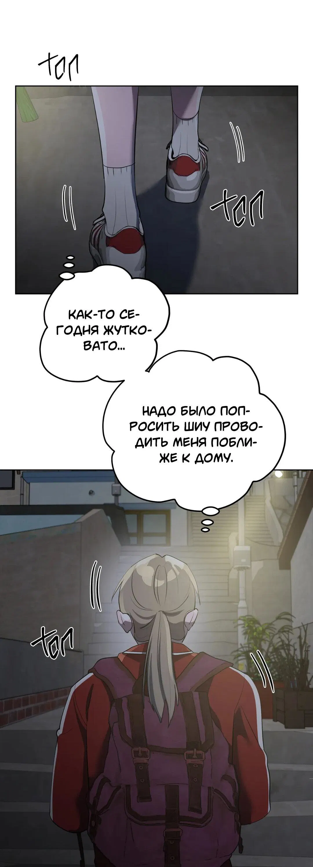 Манга Горько-сладкий вой - Глава 15 Страница 57