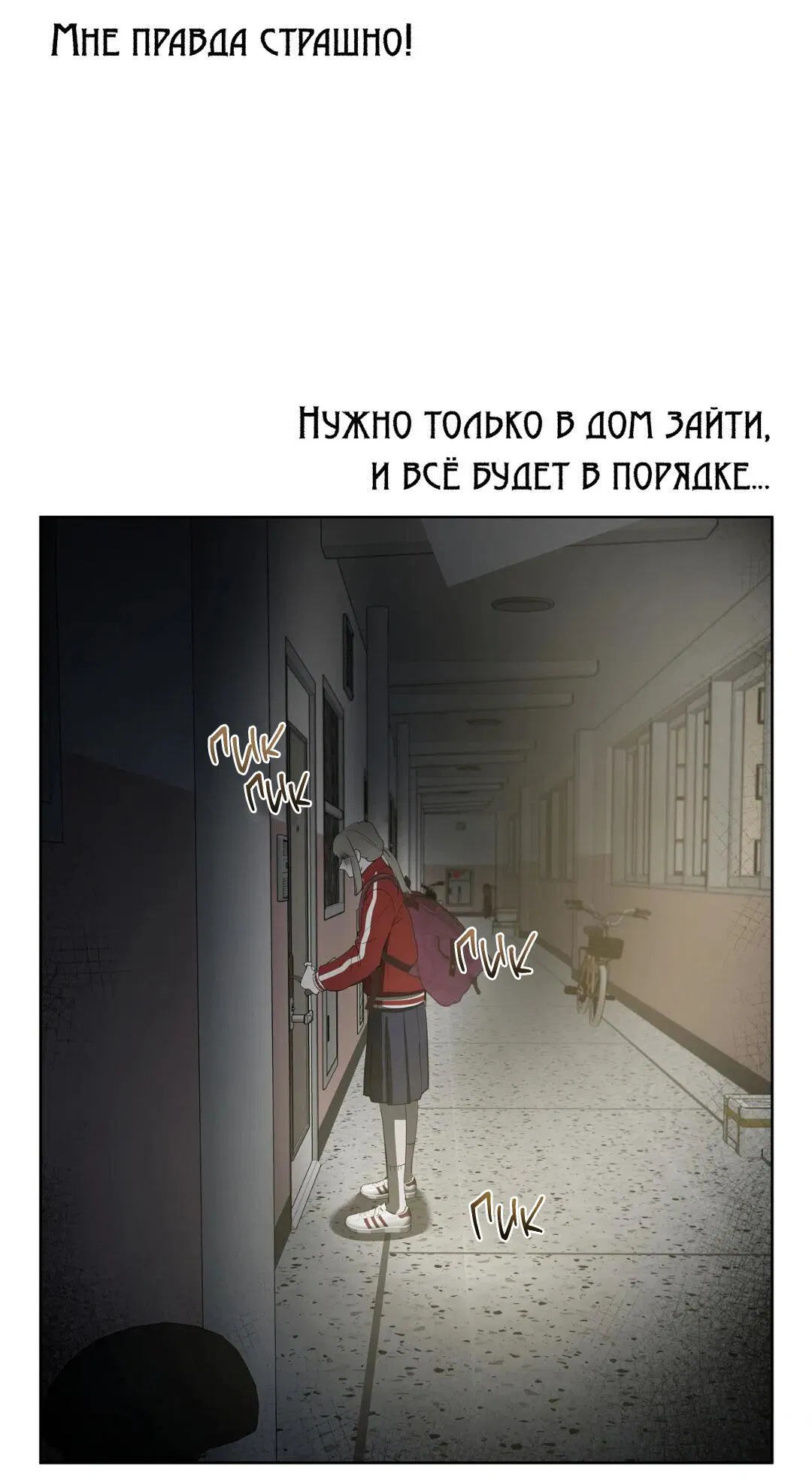 Манга Горько-сладкий вой - Глава 16 Страница 5