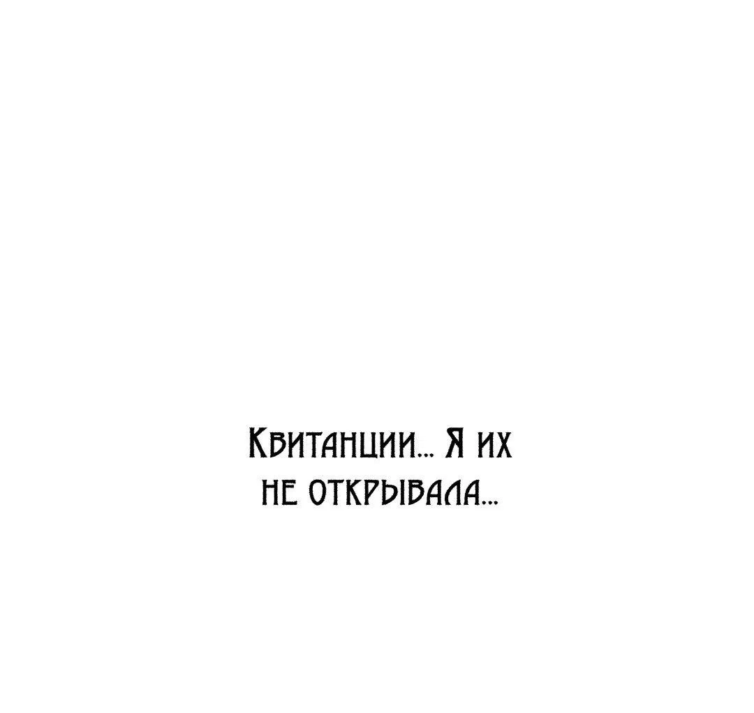 Манга Горько-сладкий вой - Глава 16 Страница 10