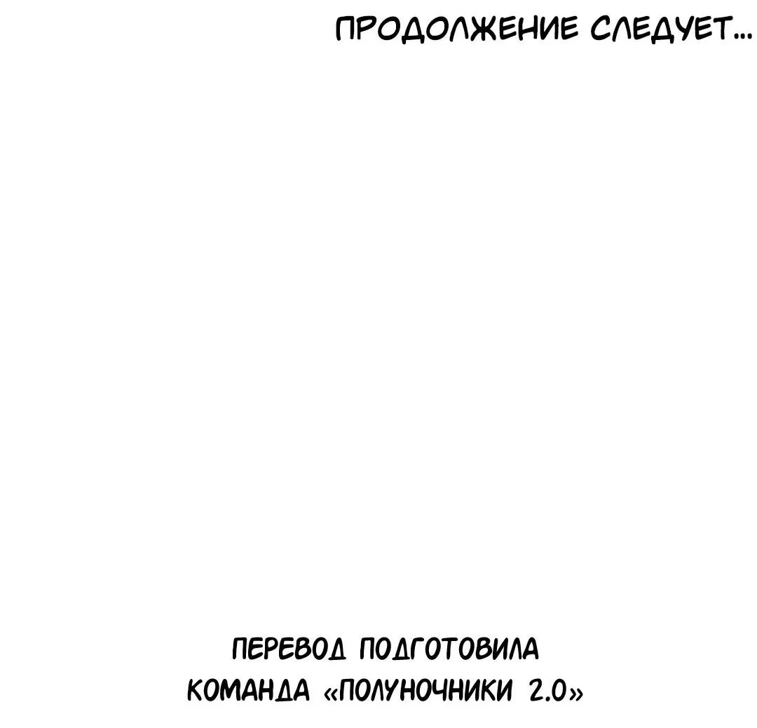 Манга Горько-сладкий вой - Глава 20 Страница 67