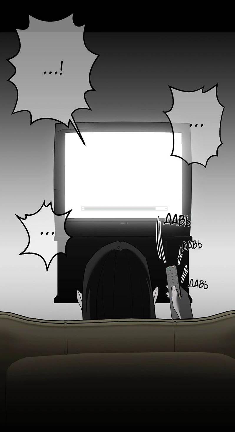 Манга Горько-сладкий вой - Глава 27 Страница 44