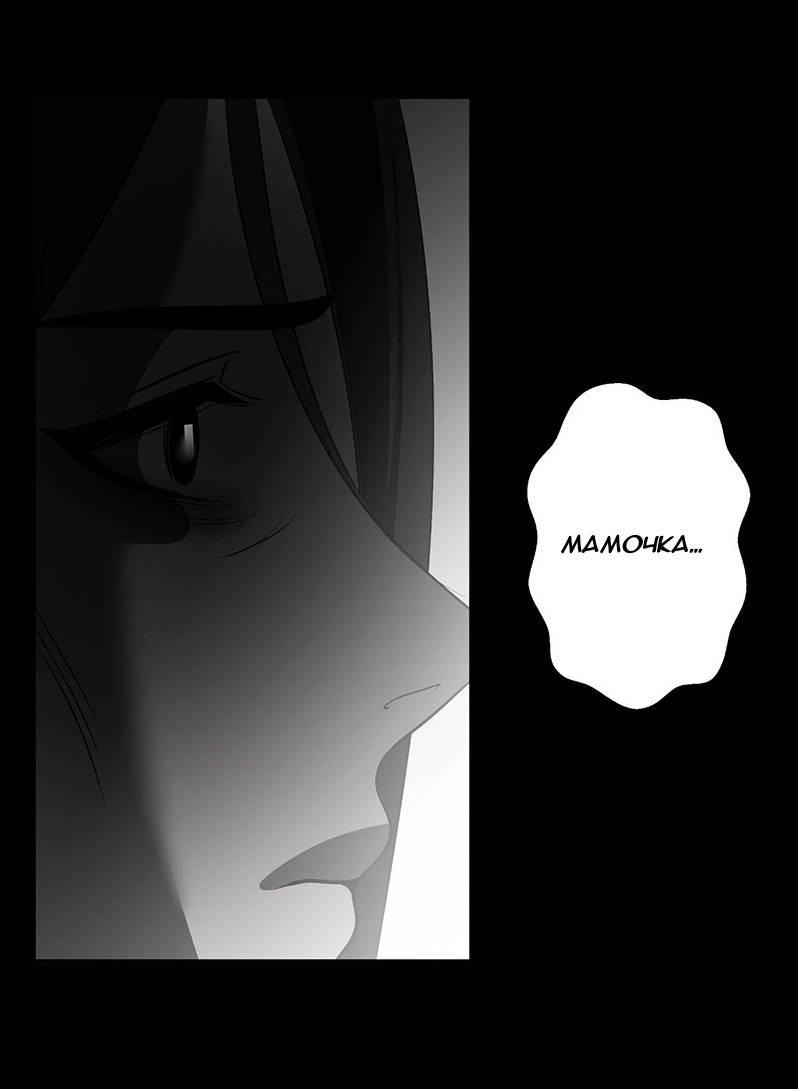 Манга Горько-сладкий вой - Глава 27 Страница 42