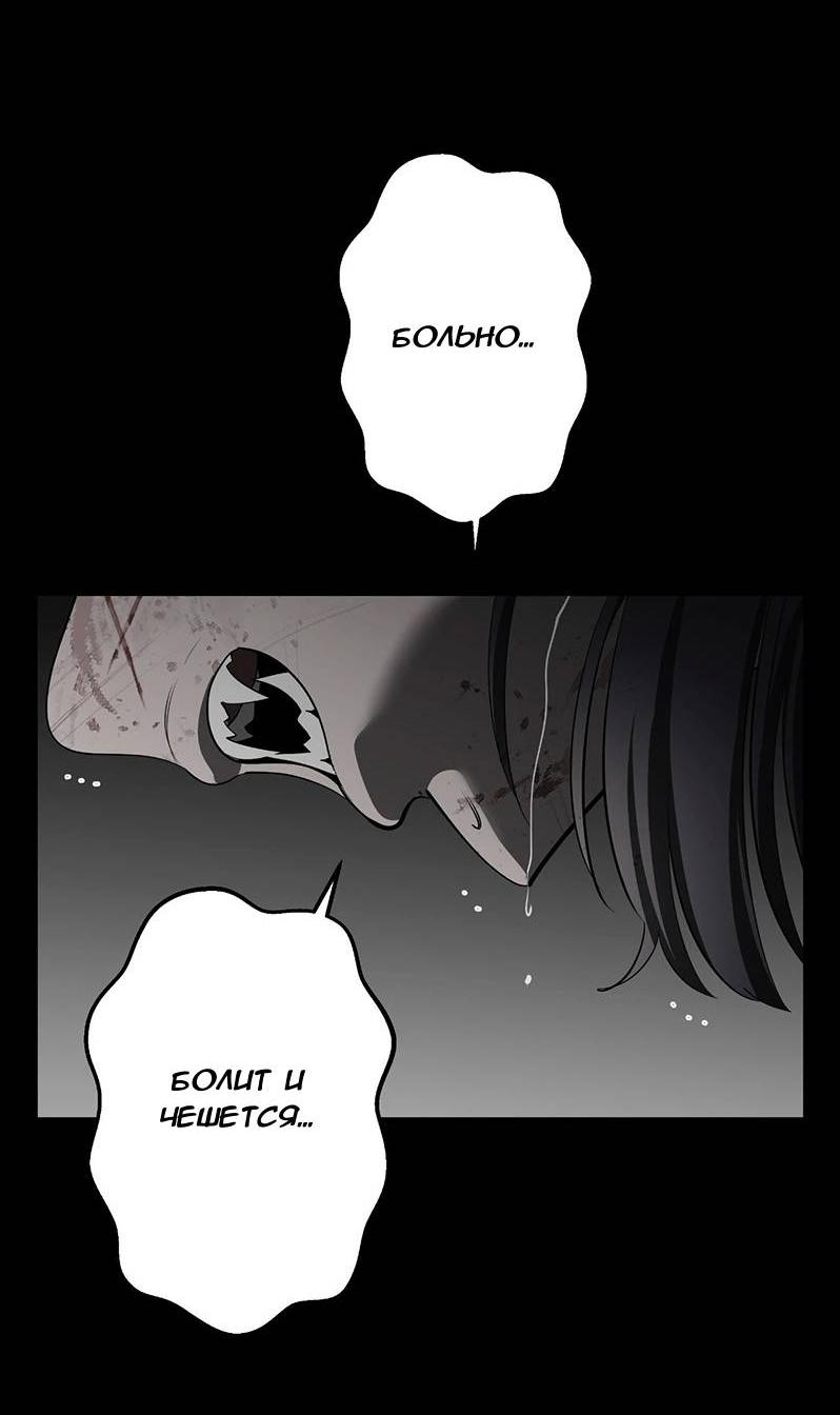 Манга Горько-сладкий вой - Глава 27 Страница 39