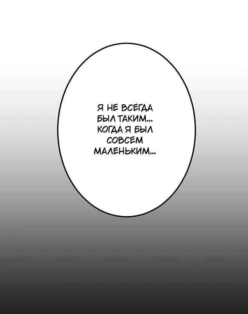 Манга Горько-сладкий вой - Глава 27 Страница 34