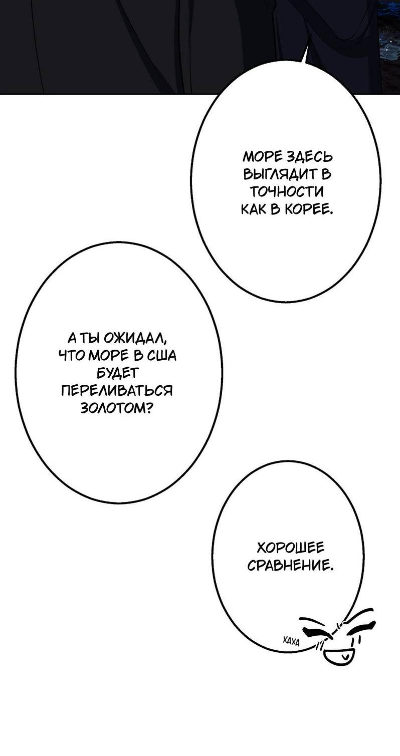 Манга Горько-сладкий вой - Глава 27 Страница 5