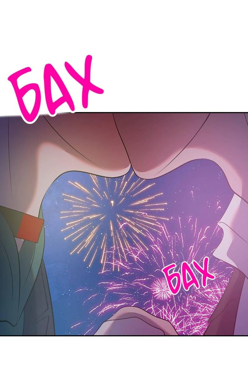 Манга Горько-сладкий вой - Глава 27 Страница 60