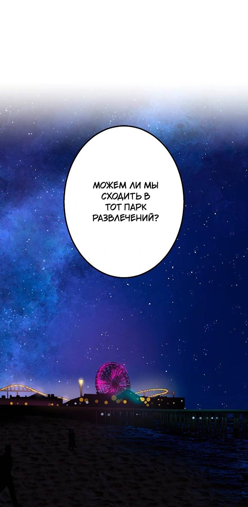 Манга Горько-сладкий вой - Глава 27 Страница 8