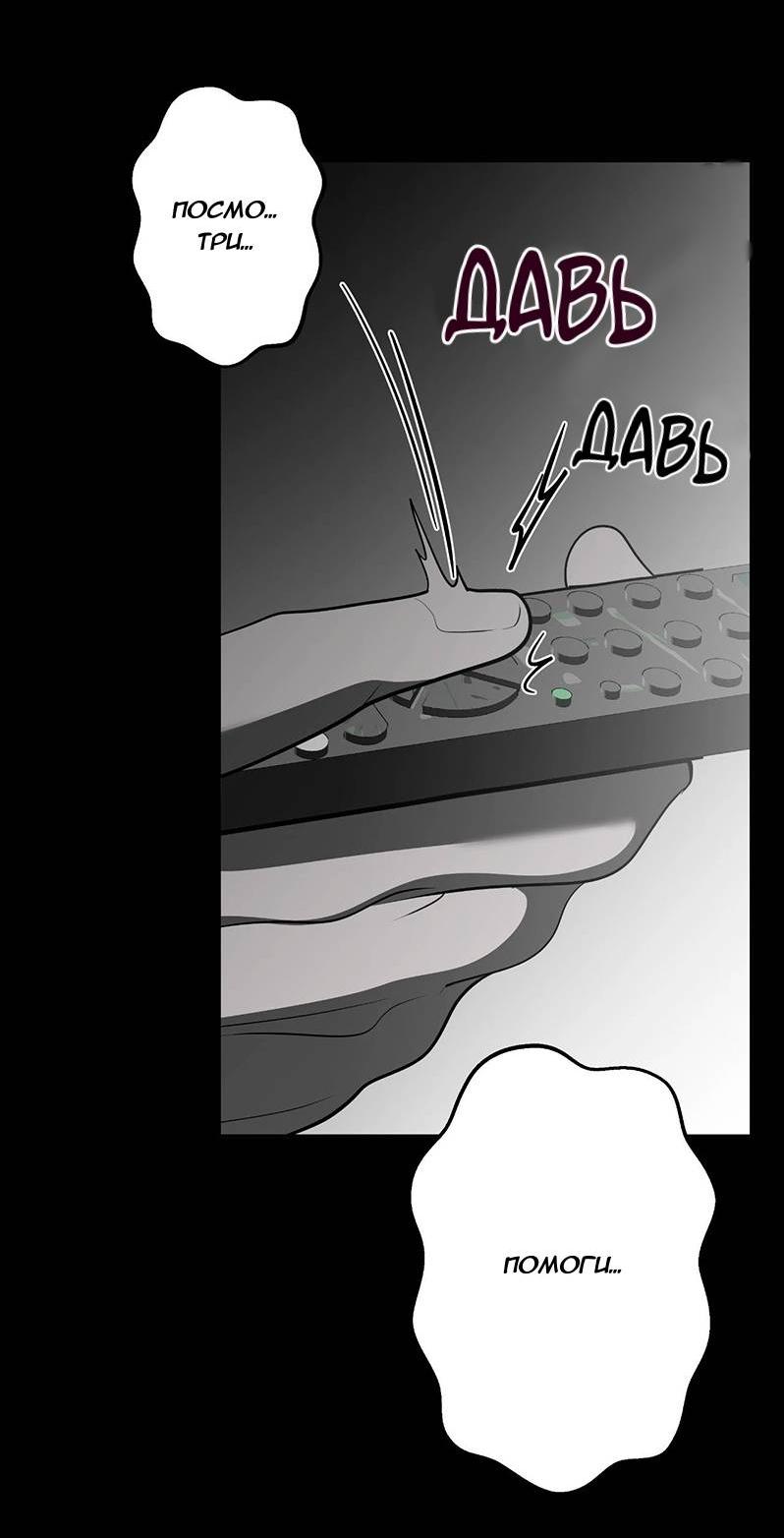 Манга Горько-сладкий вой - Глава 27 Страница 43