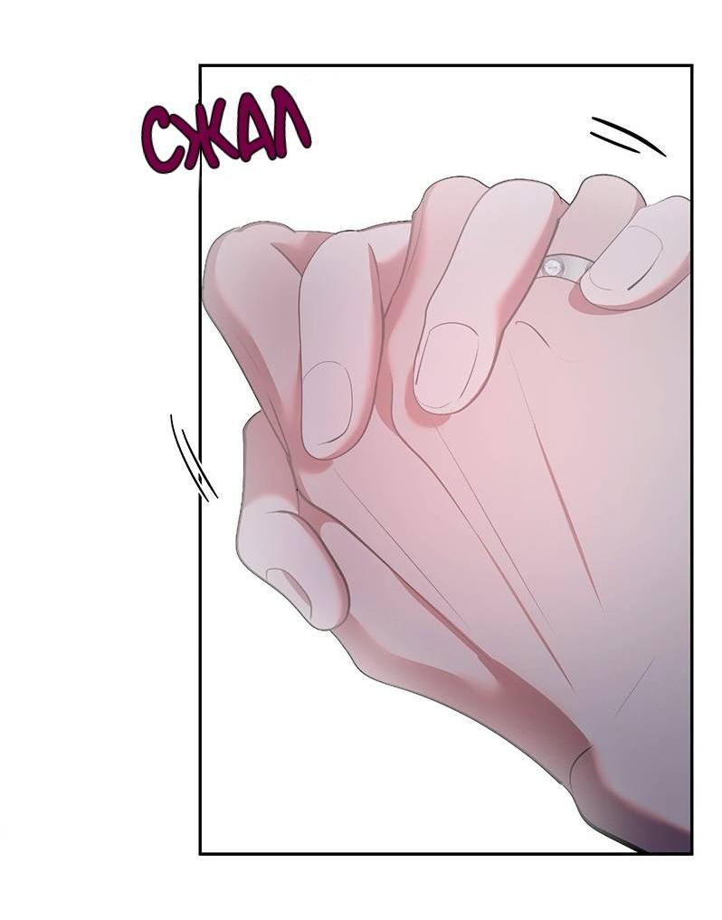 Манга Горько-сладкий вой - Глава 27 Страница 52