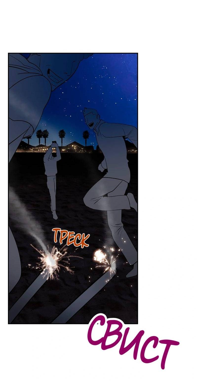 Манга Горько-сладкий вой - Глава 27 Страница 58