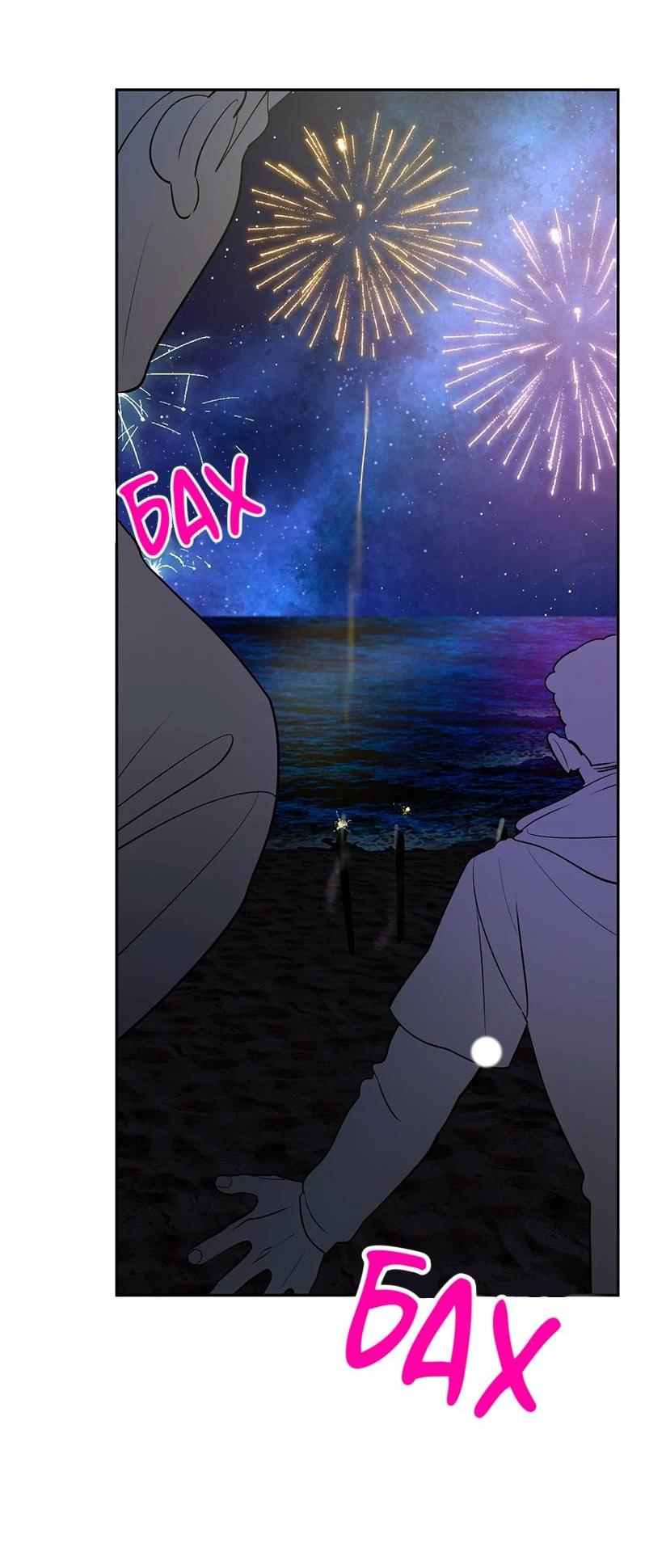 Манга Горько-сладкий вой - Глава 27 Страница 59