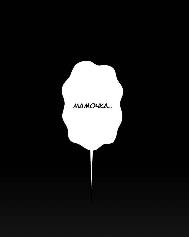 Манга Горько-сладкий вой - Глава 27 Страница 37