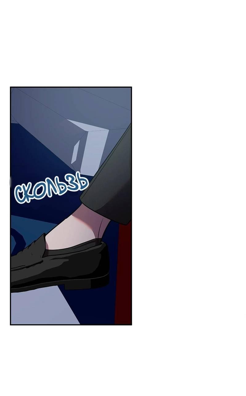 Манга Горько-сладкий вой - Глава 27 Страница 13