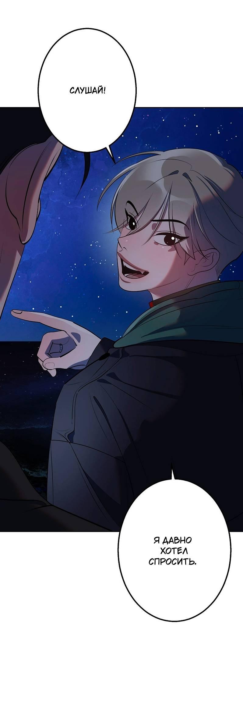 Манга Горько-сладкий вой - Глава 27 Страница 7