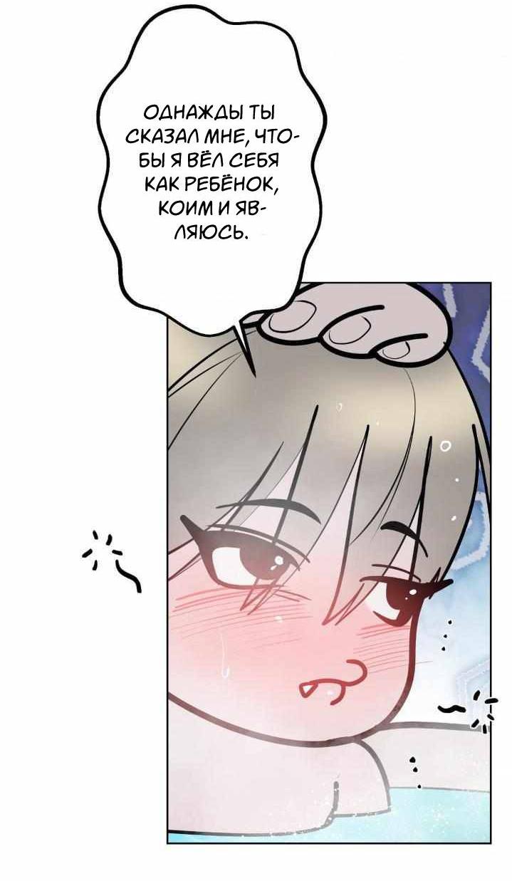 Манга Горько-сладкий вой - Глава 26 Страница 19