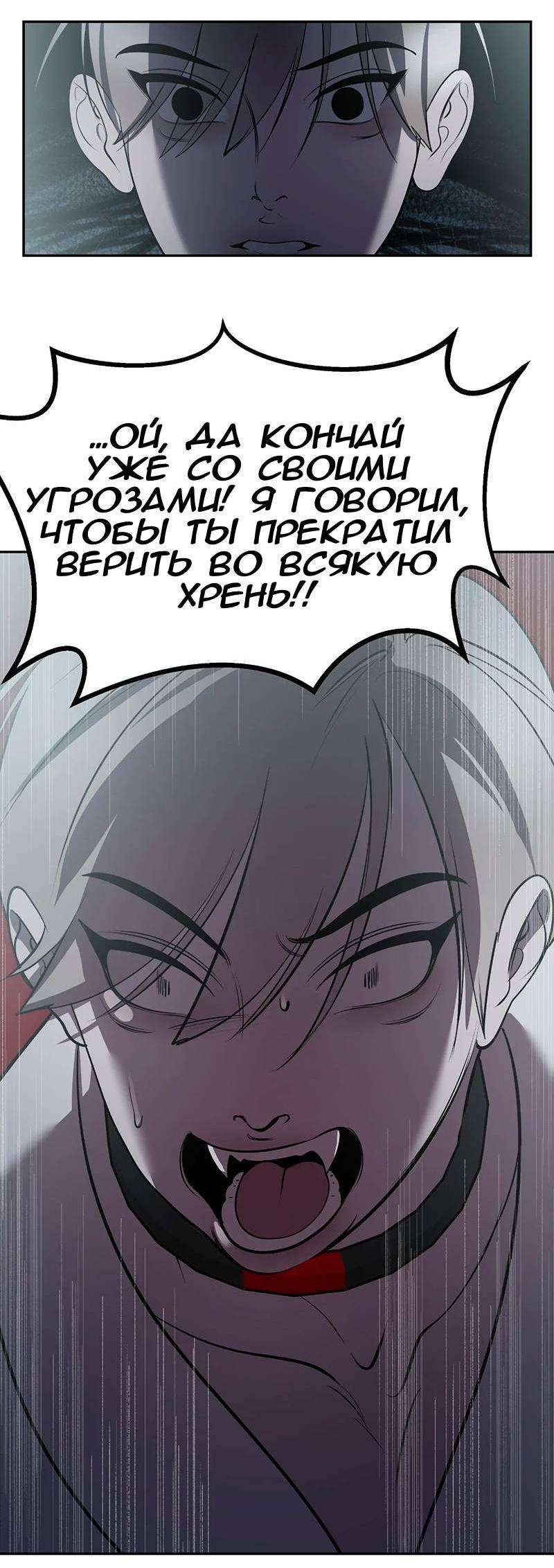 Манга Горько-сладкий вой - Глава 30 Страница 41