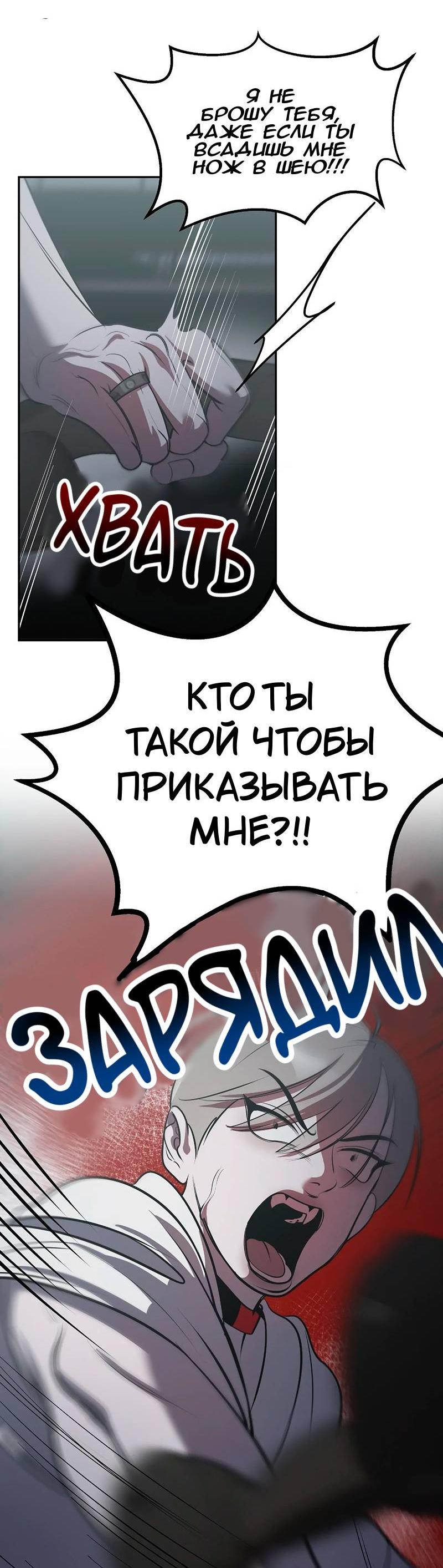 Манга Горько-сладкий вой - Глава 30 Страница 50