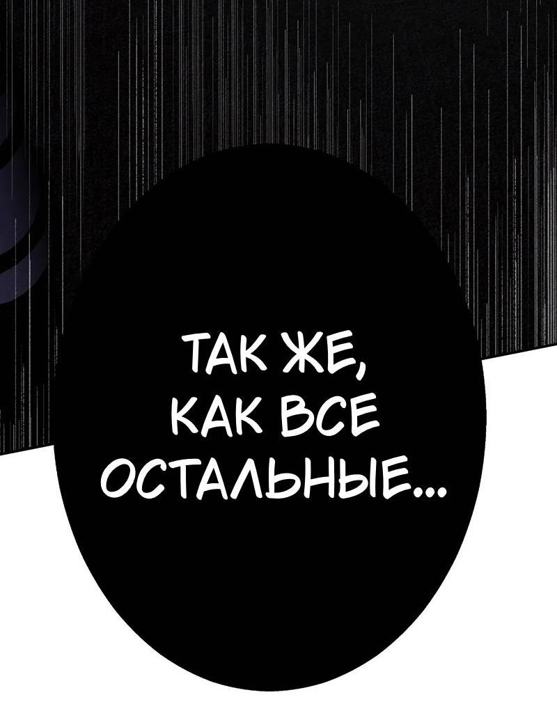 Манга Горько-сладкий вой - Глава 30 Страница 58