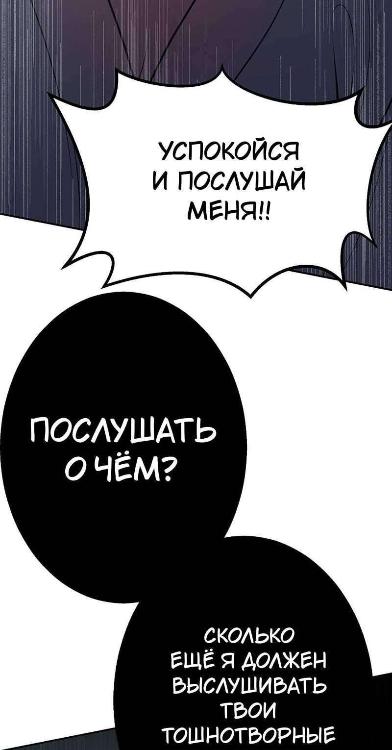 Манга Горько-сладкий вой - Глава 30 Страница 56