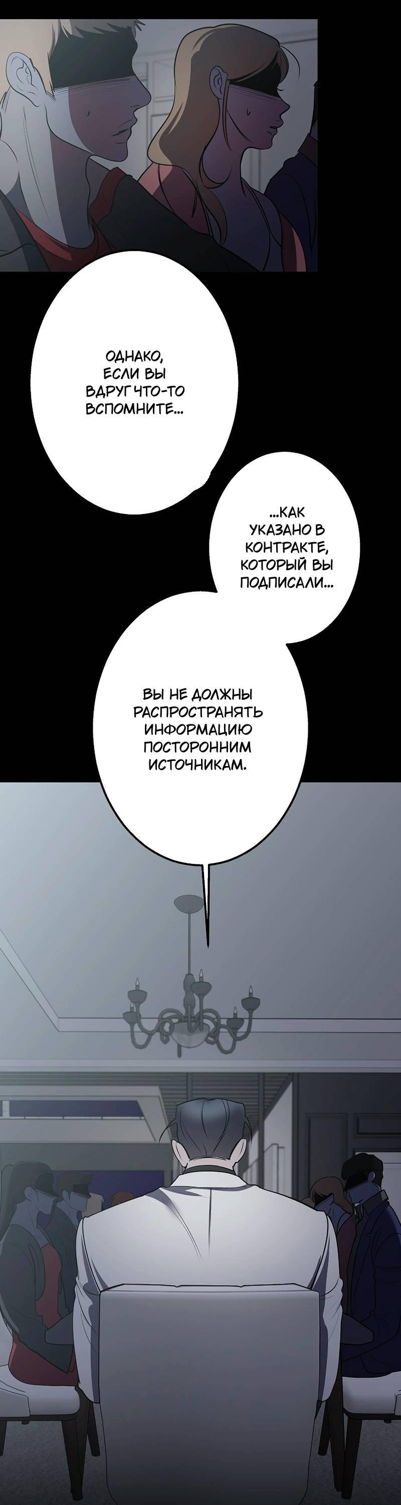 Манга Горько-сладкий вой - Глава 30 Страница 8
