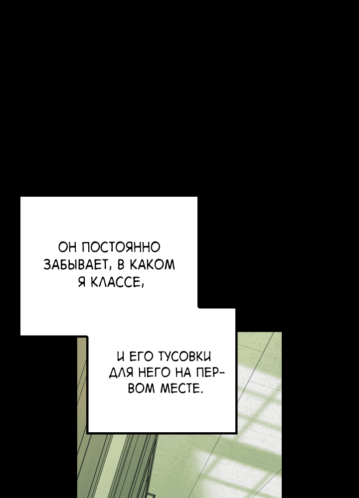 Манга Невозвратный альфа - Глава 6 Страница 18
