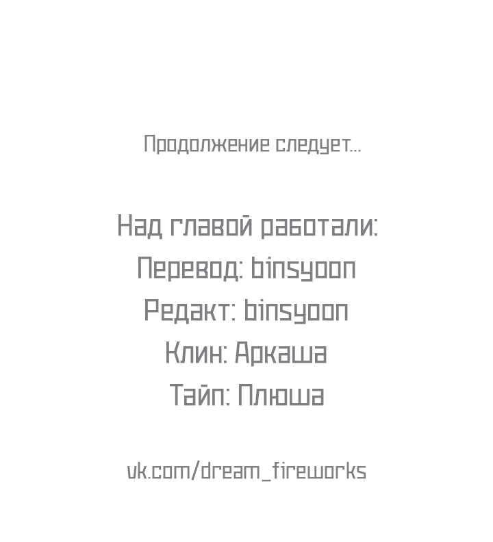 Манга Невозвратный альфа - Глава 5 Страница 71