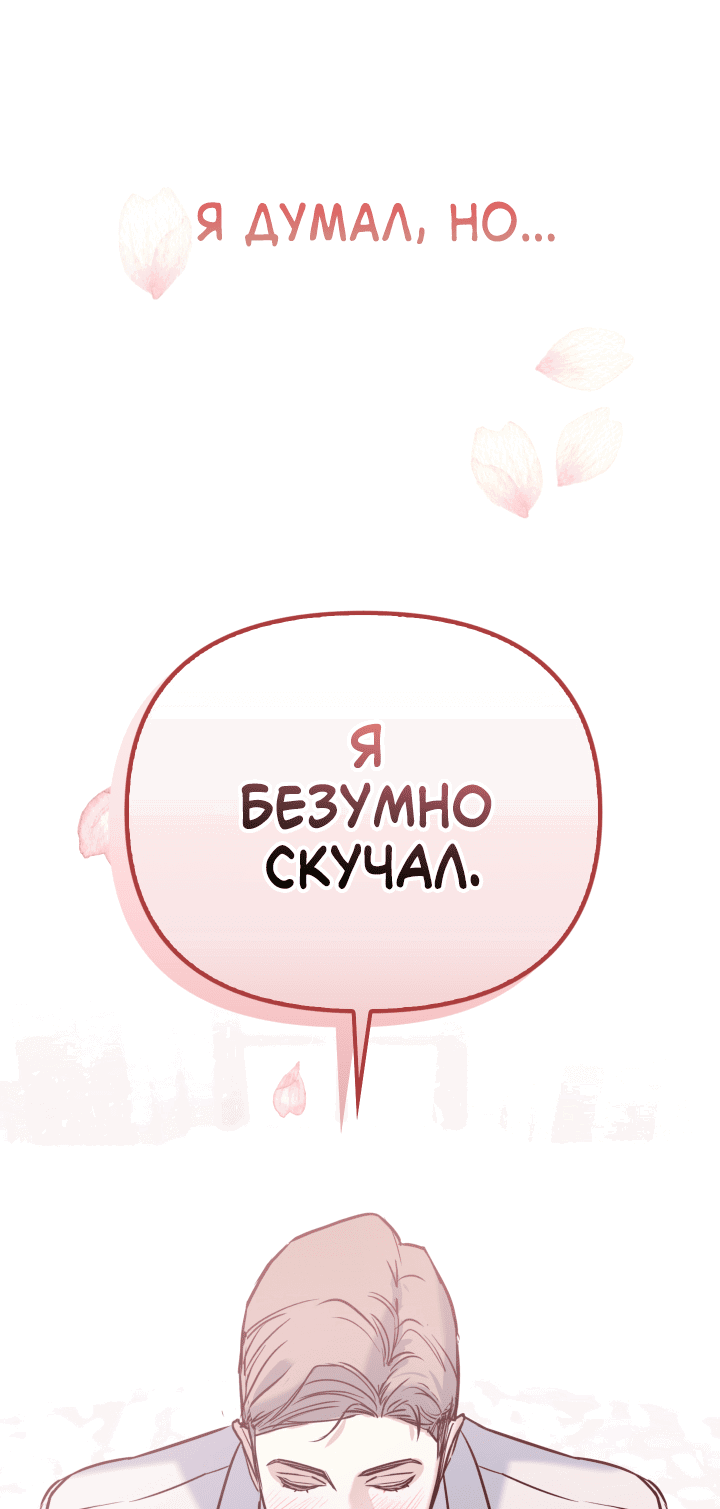 Манга Невозвратный альфа - Глава 1 Страница 19