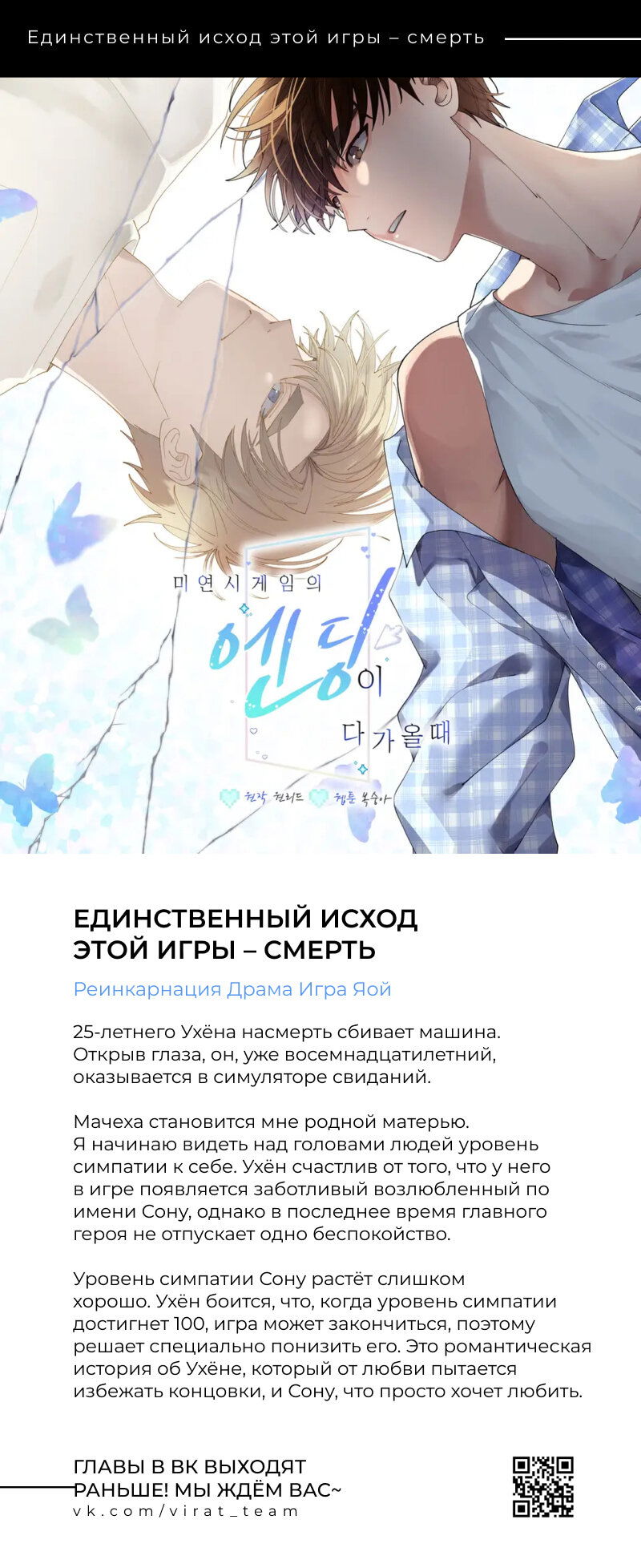 Манга Ставка на тебя - Глава 8 Страница 8