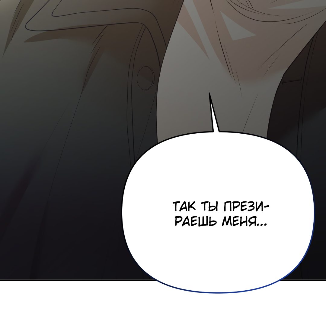 Манга Ставка на тебя - Глава 16 Страница 16