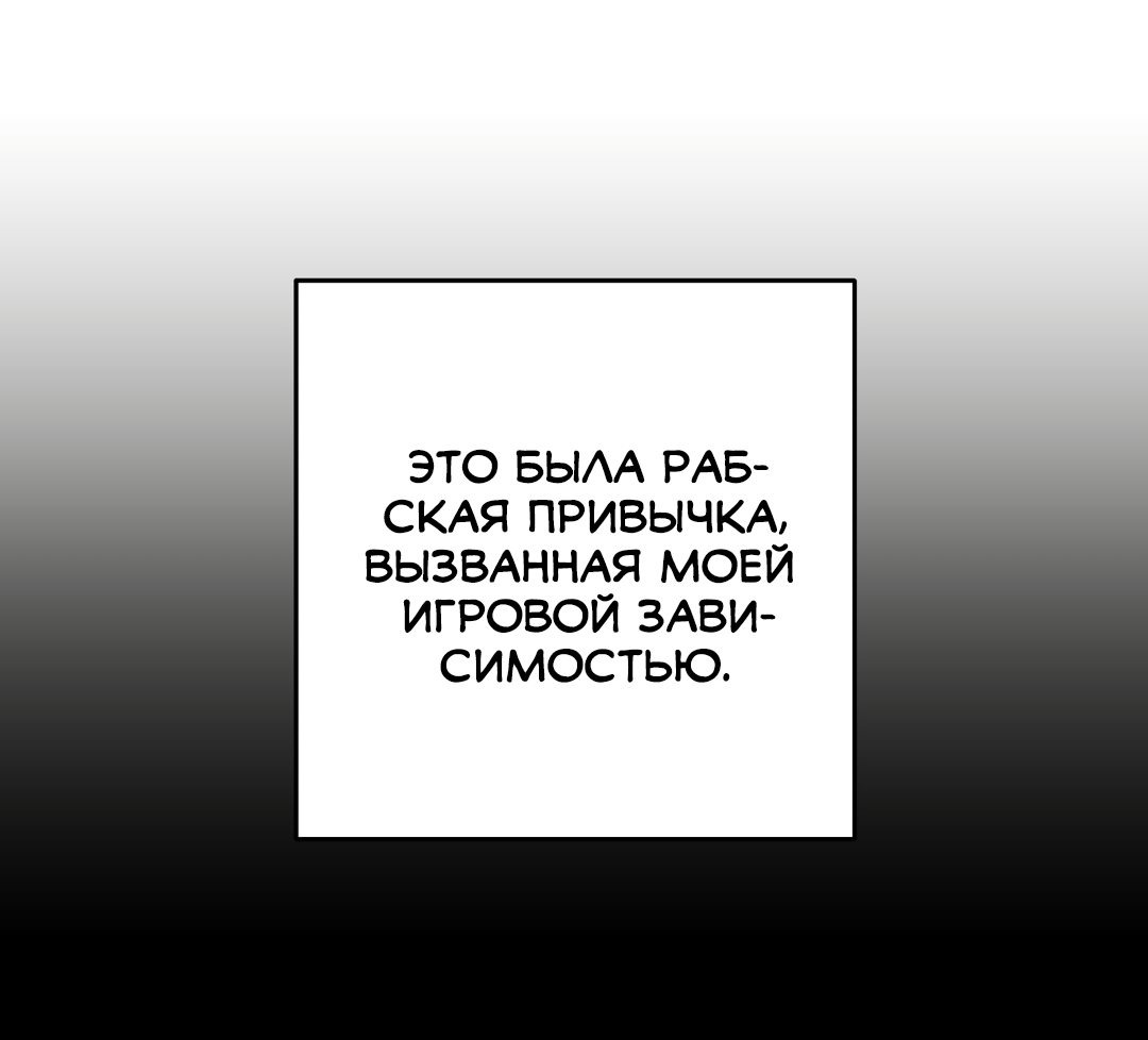 Манга Ставка на тебя - Глава 16 Страница 36