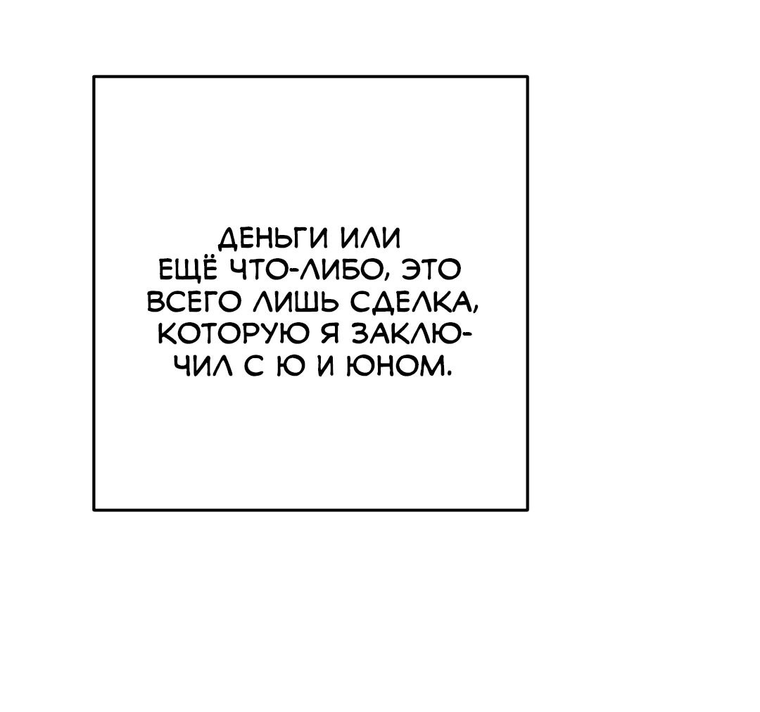 Манга Ставка на тебя - Глава 17 Страница 35