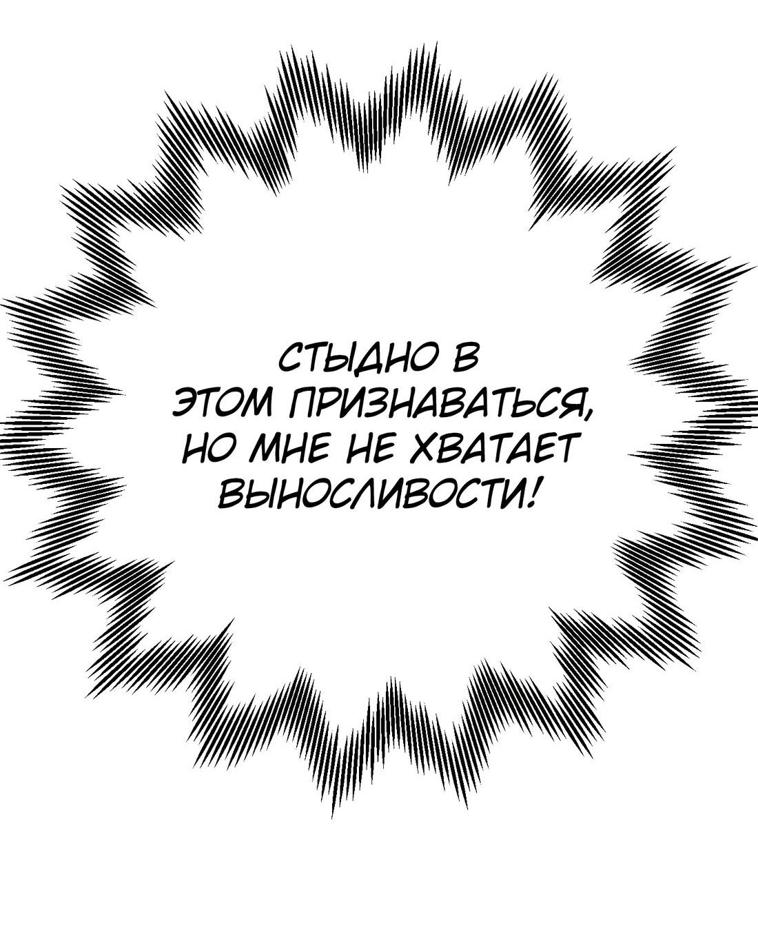 Манга Ставка на тебя - Глава 20 Страница 42