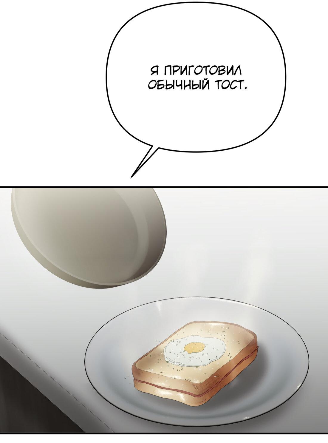 Манга Ставка на тебя - Глава 25 Страница 27