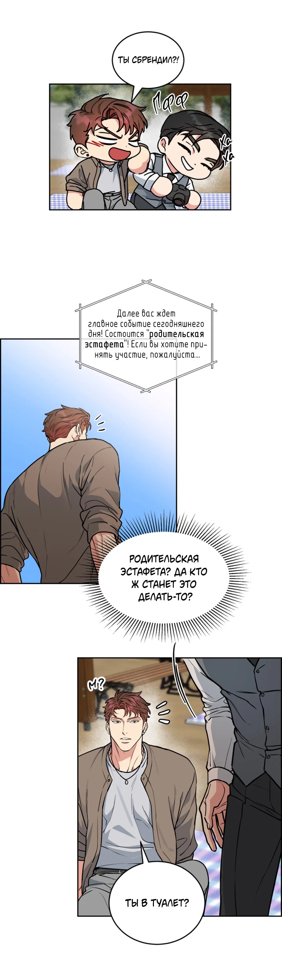 Манга Пёс и птица - Глава 58 Страница 44