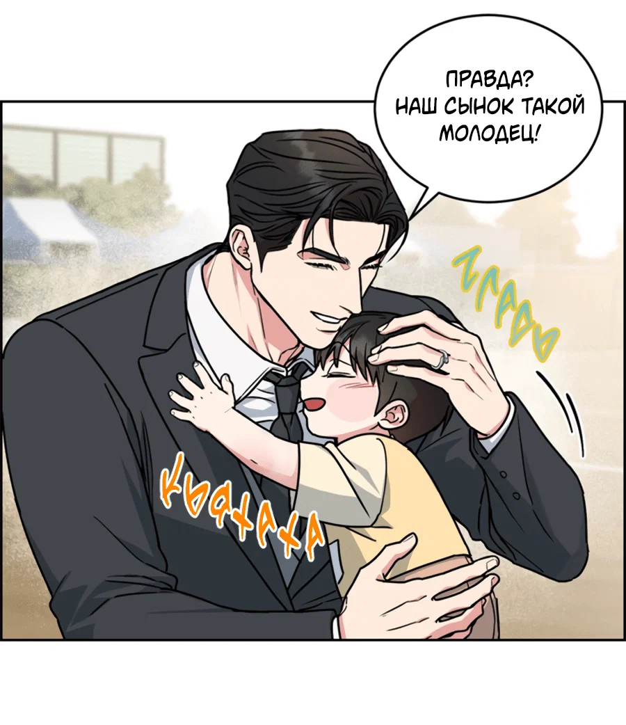 Манга Пёс и птица - Глава 58 Страница 36