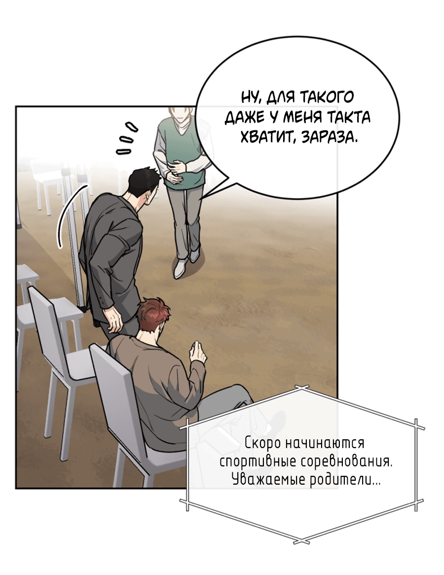 Манга Пёс и птица - Глава 58 Страница 5