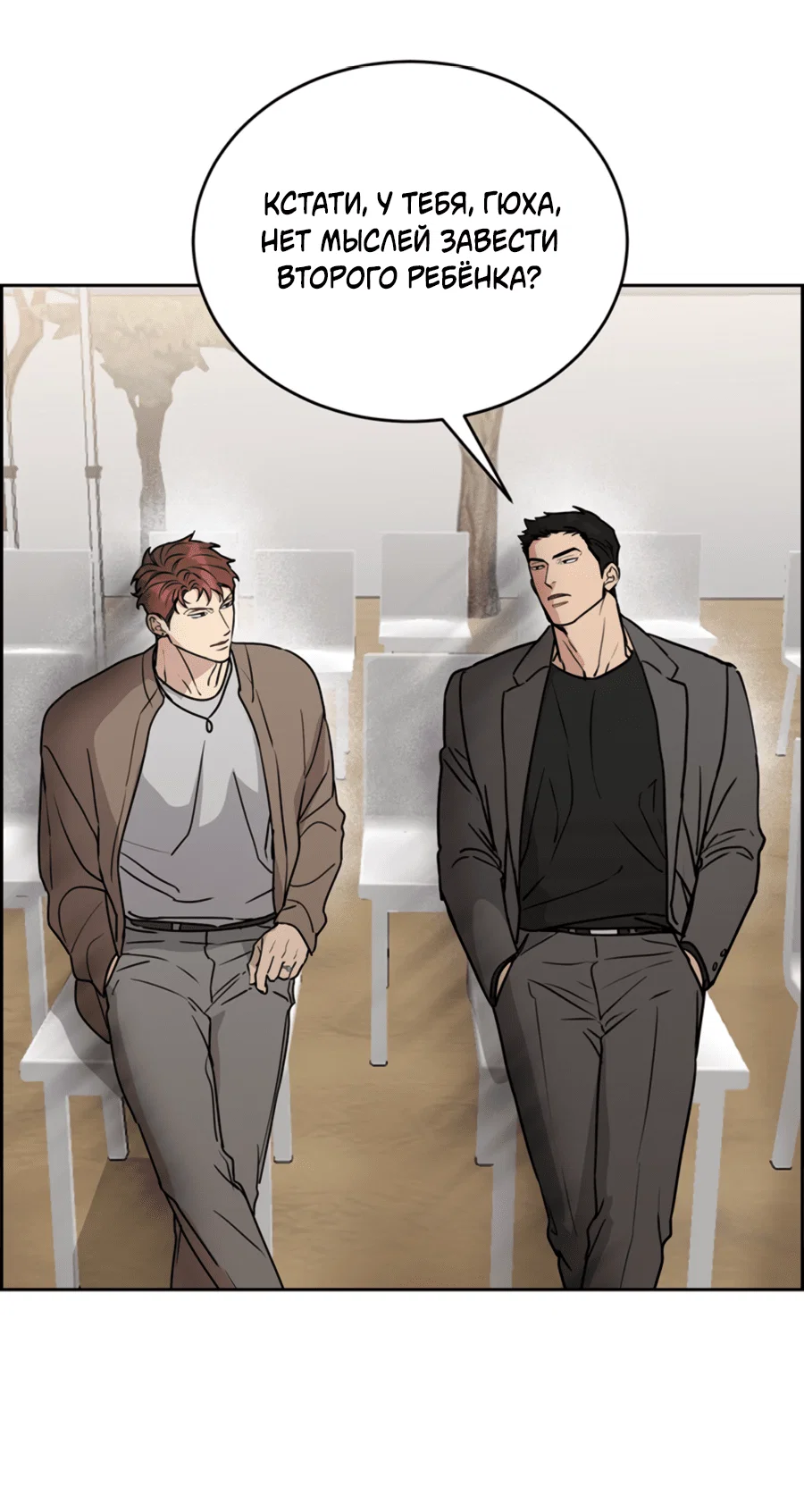 Манга Пёс и птица - Глава 58 Страница 1