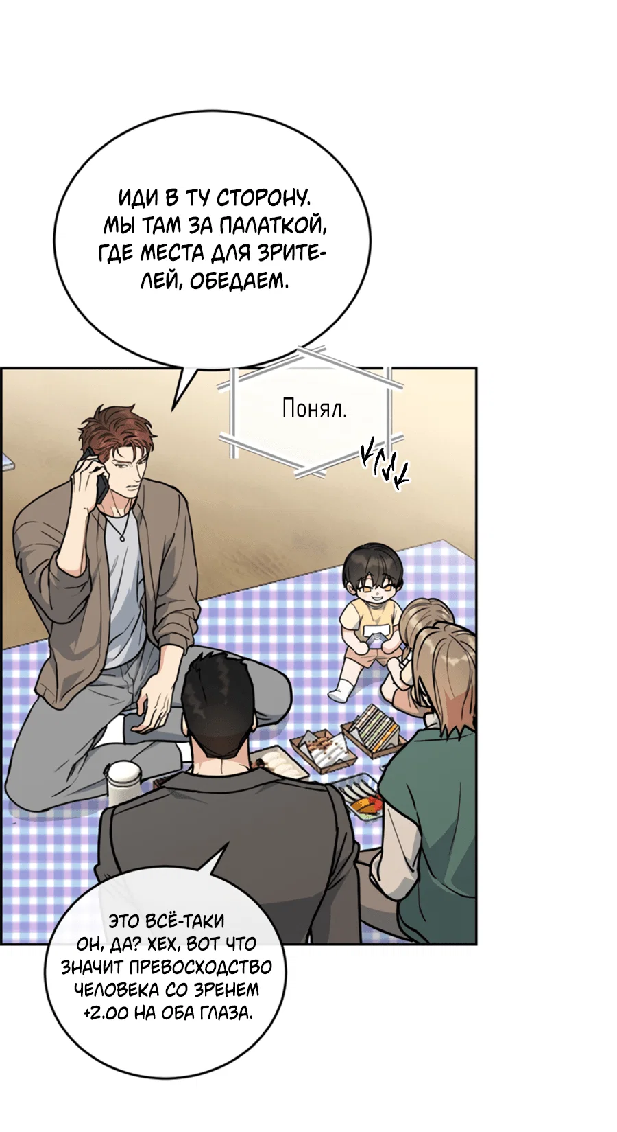 Манга Пёс и птица - Глава 58 Страница 30