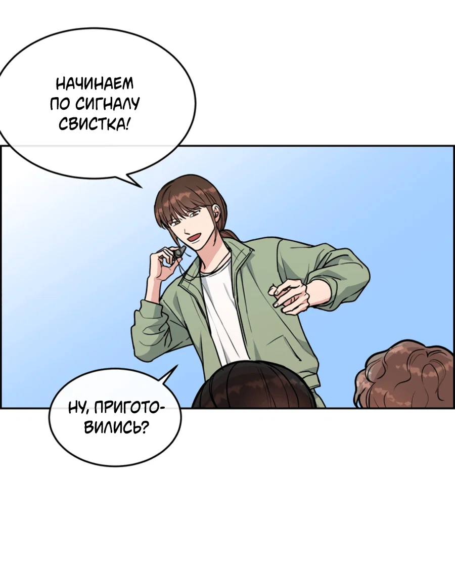 Манга Пёс и птица - Глава 58 Страница 15