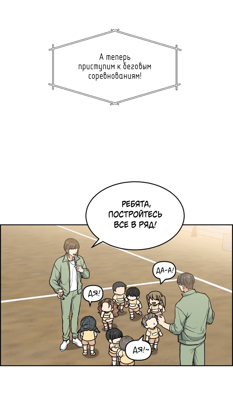 Манга Пёс и птица - Глава 58 Страница 9