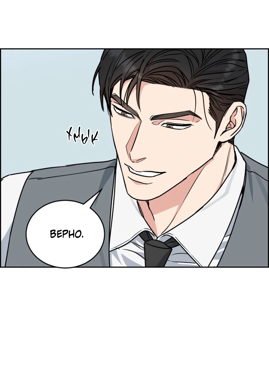 Манга Пёс и птица - Глава 58 Страница 53
