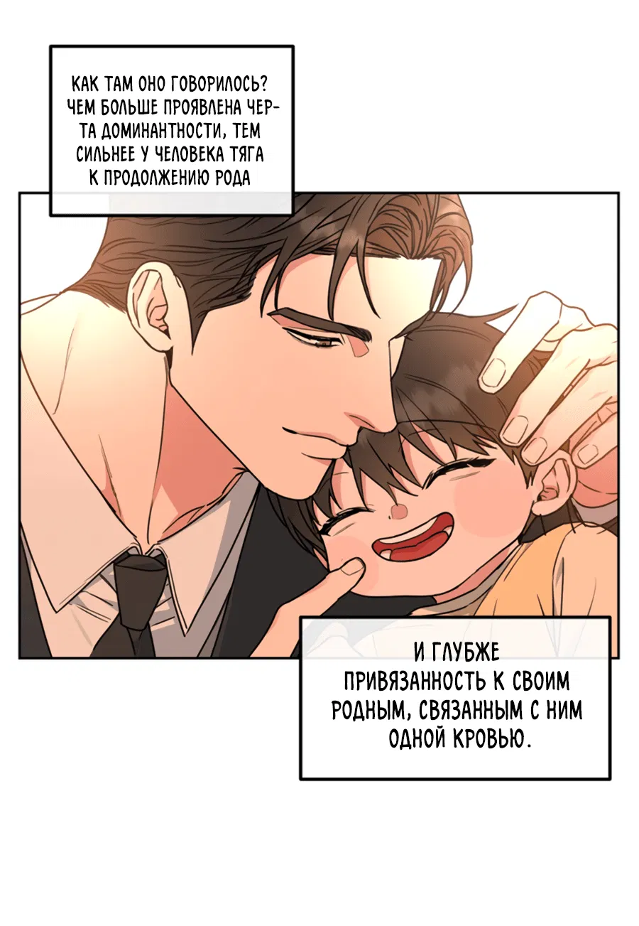 Манга Пёс и птица - Глава 58 Страница 38