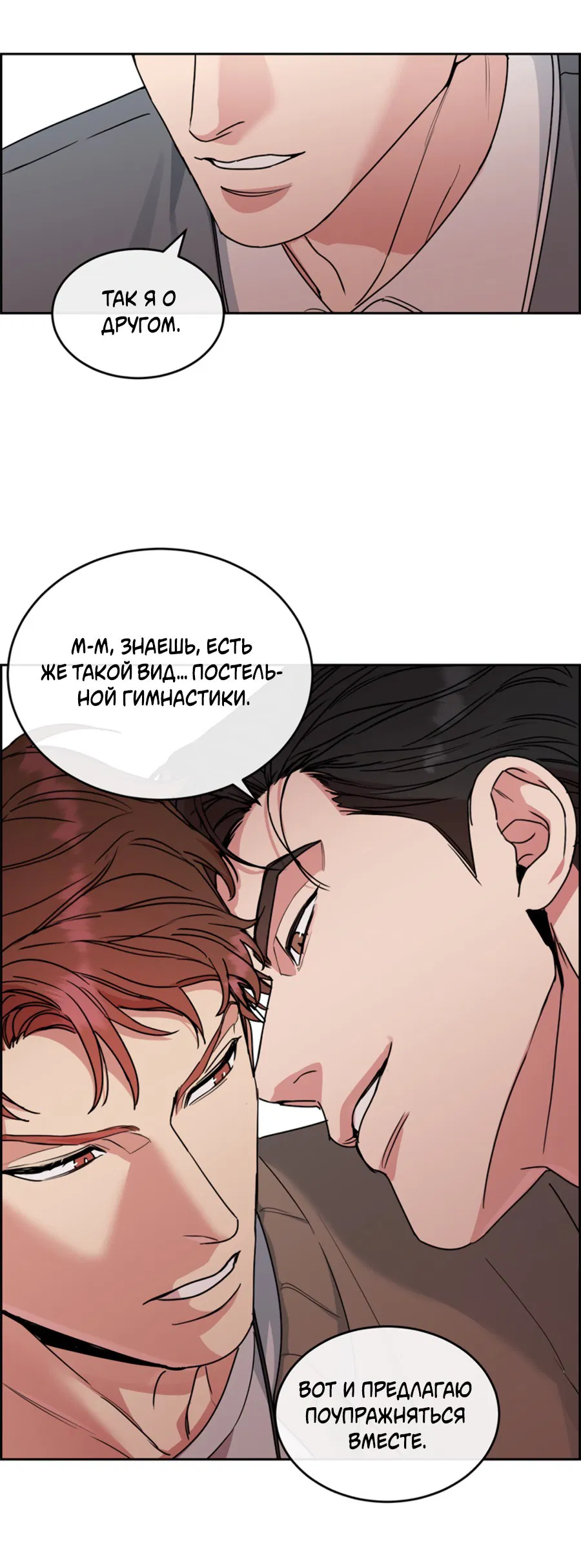 Манга Пёс и птица - Глава 58 Страница 43