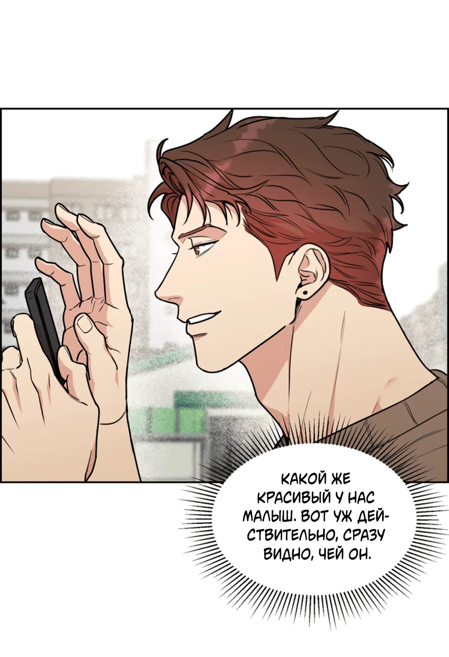 Манга Пёс и птица - Глава 58 Страница 14