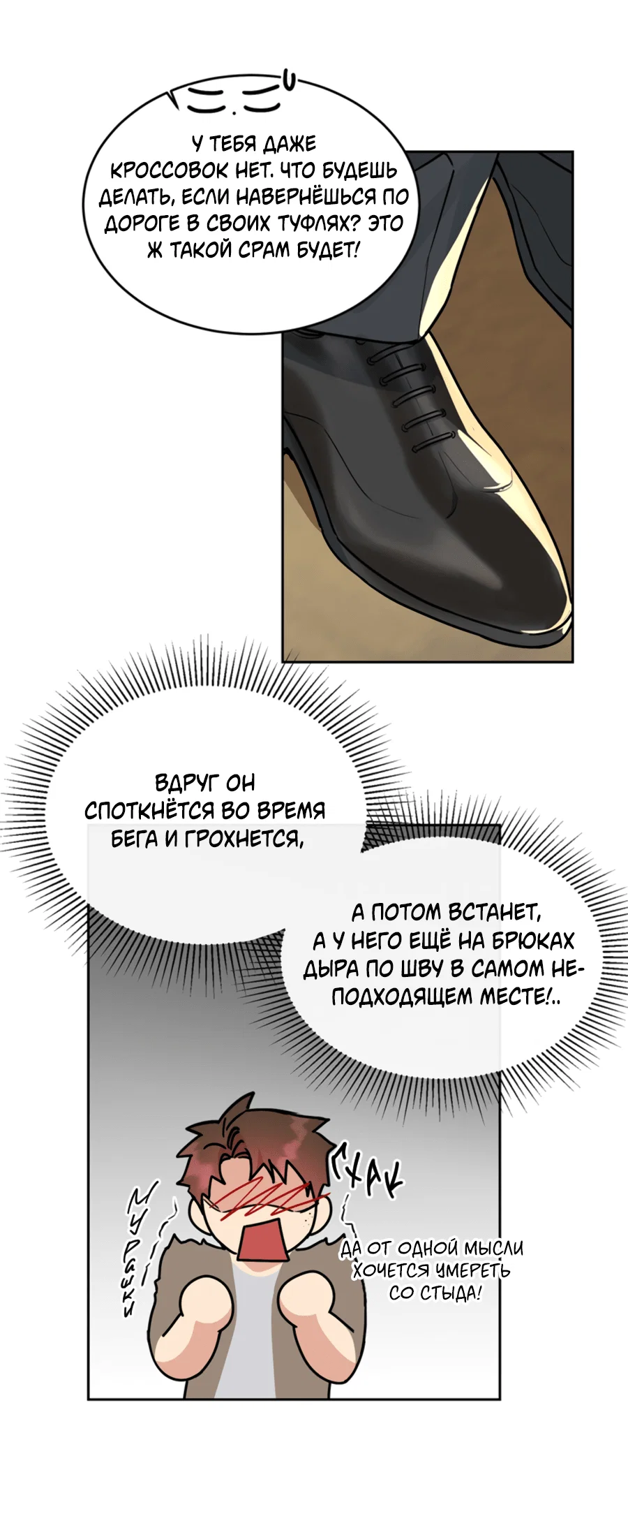 Манга Пёс и птица - Глава 58 Страница 49