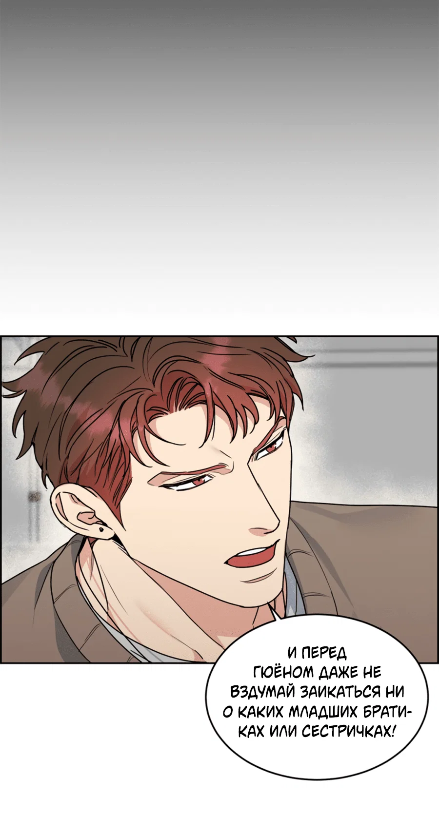 Манга Пёс и птица - Глава 58 Страница 4