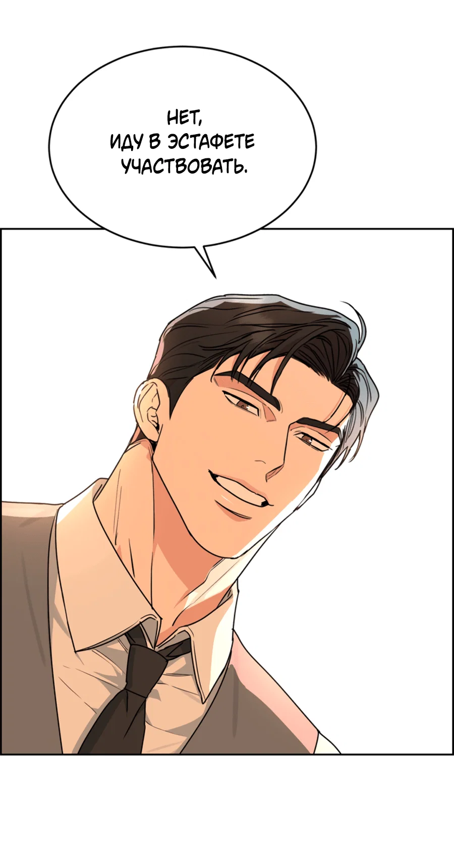 Манга Пёс и птица - Глава 58 Страница 45