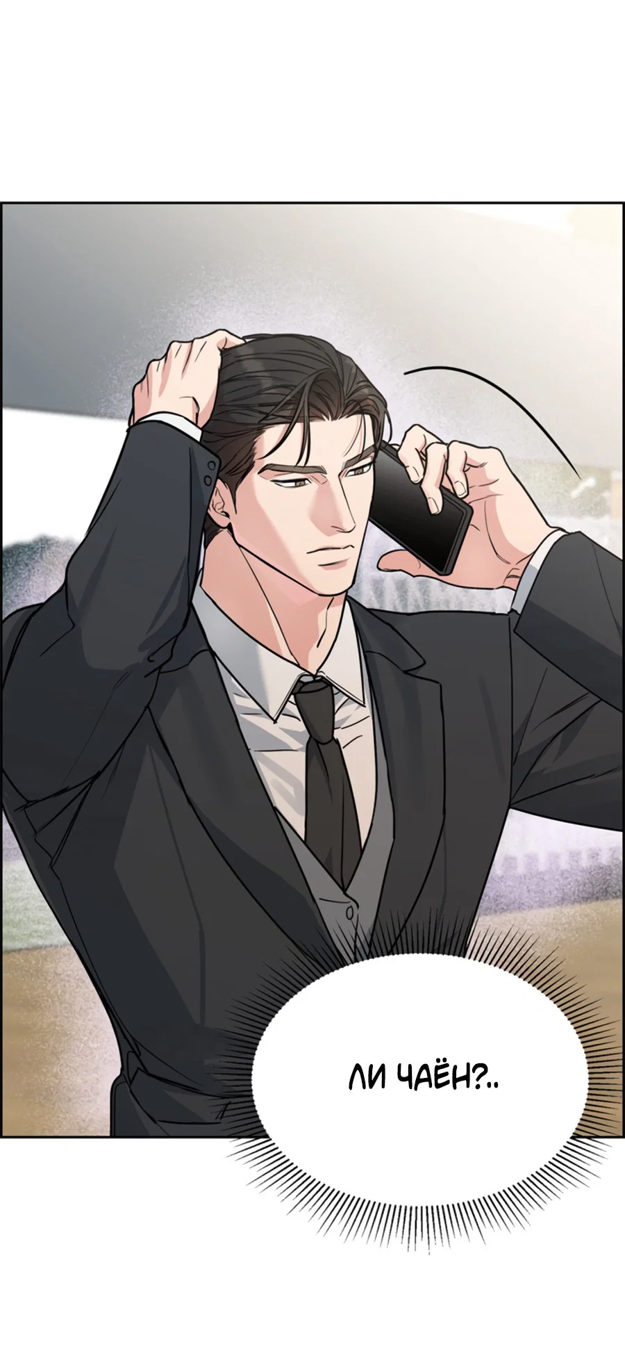 Манга Пёс и птица - Глава 58 Страница 27